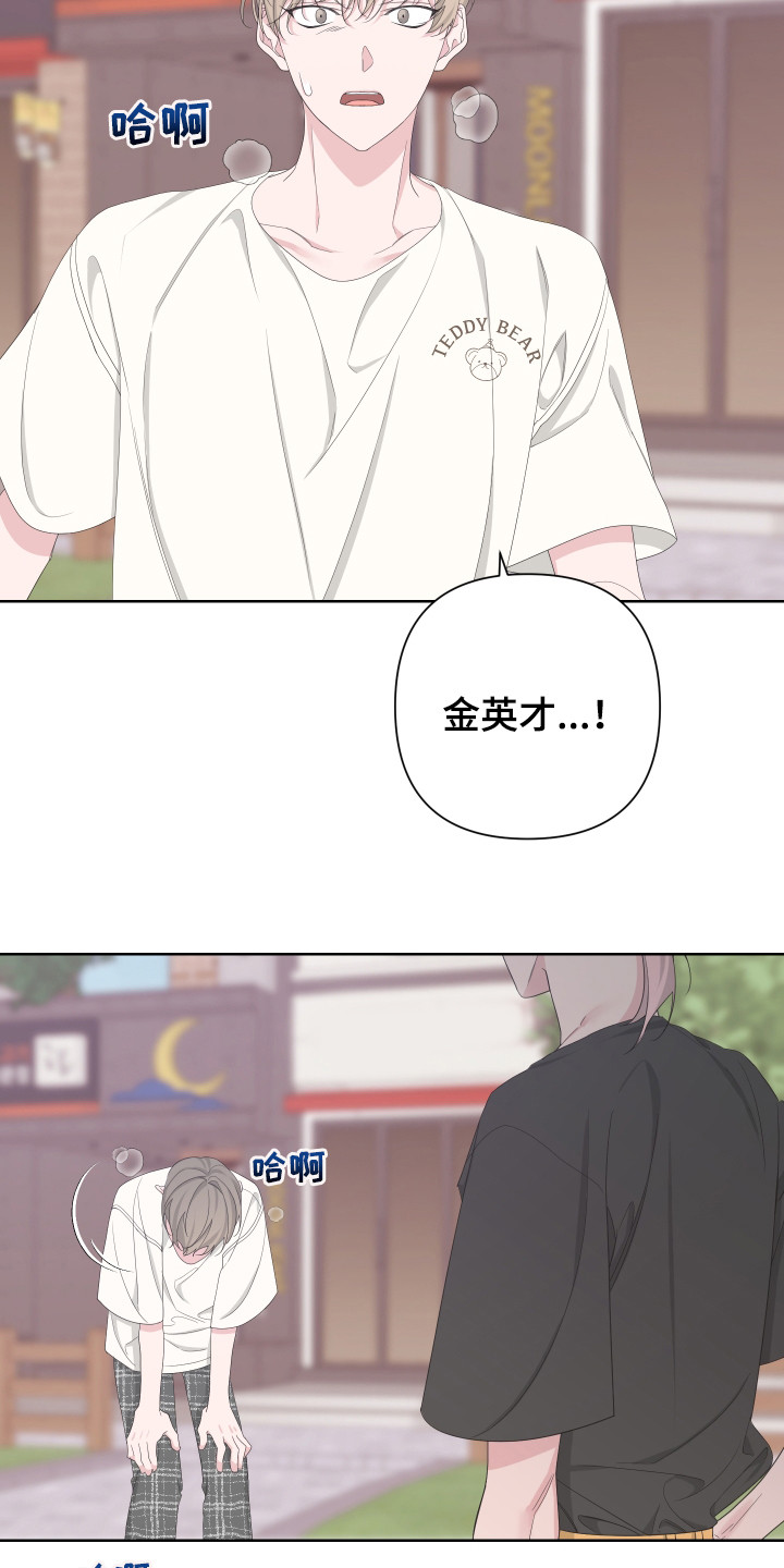 第116章：【第二季】消息23