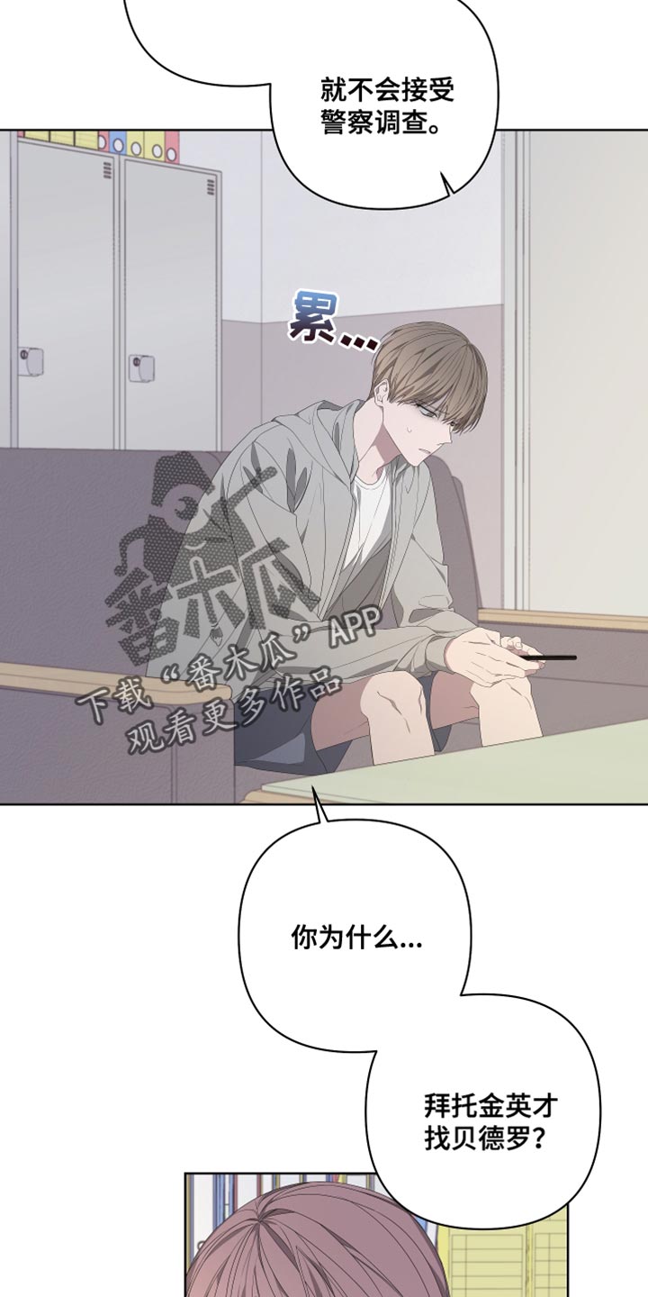 第143章：【第二季】还记得我吗？10