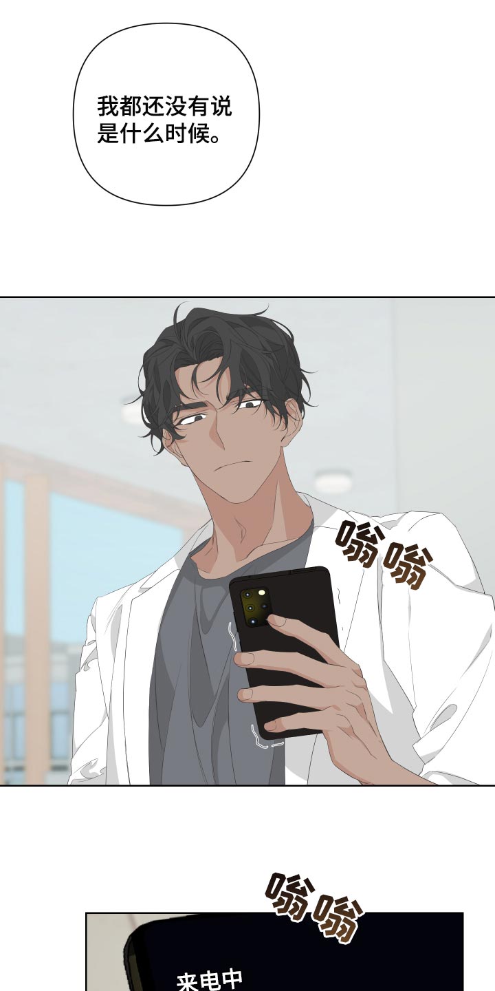 第72章：【第二季】和我一起去度假23