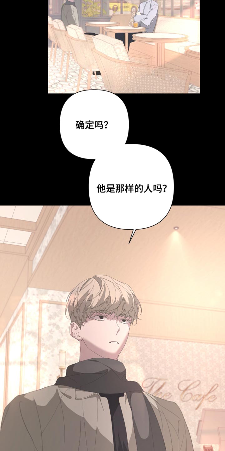 第138章：【第二季】留在我身边19
