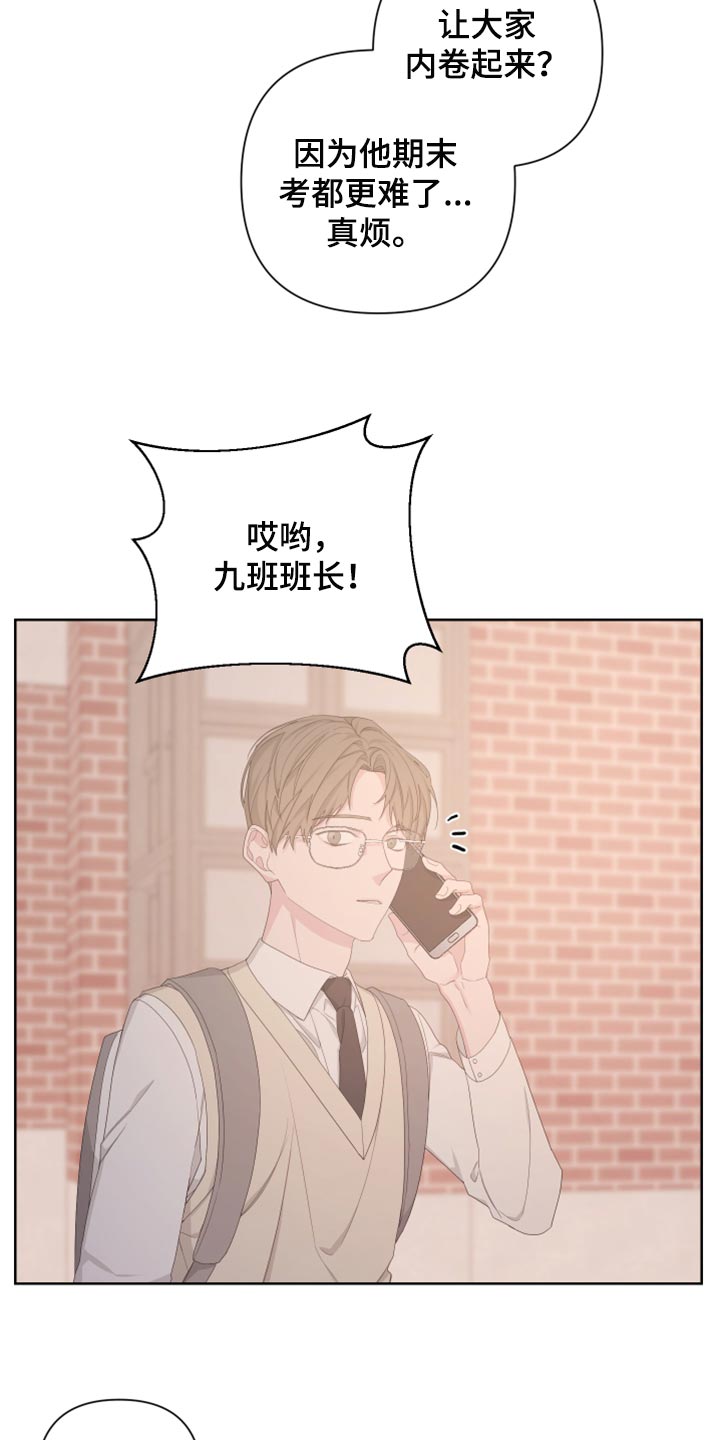 第111章：【第二季】利用7