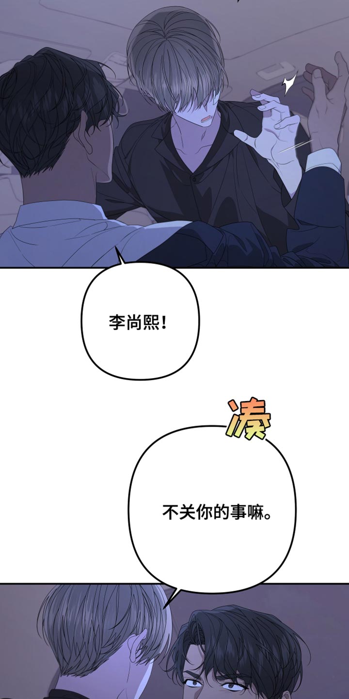 第151章：【第二季】你爱我吗？9