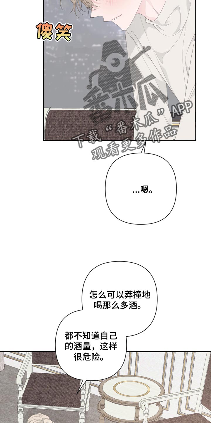 第84章：【第二季】没有任何交集3
