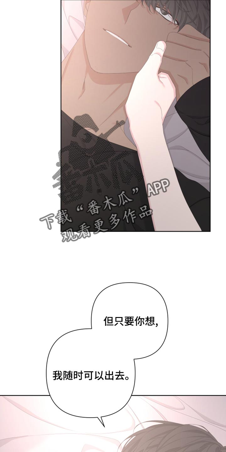 第120章：【第二季】无法开口13