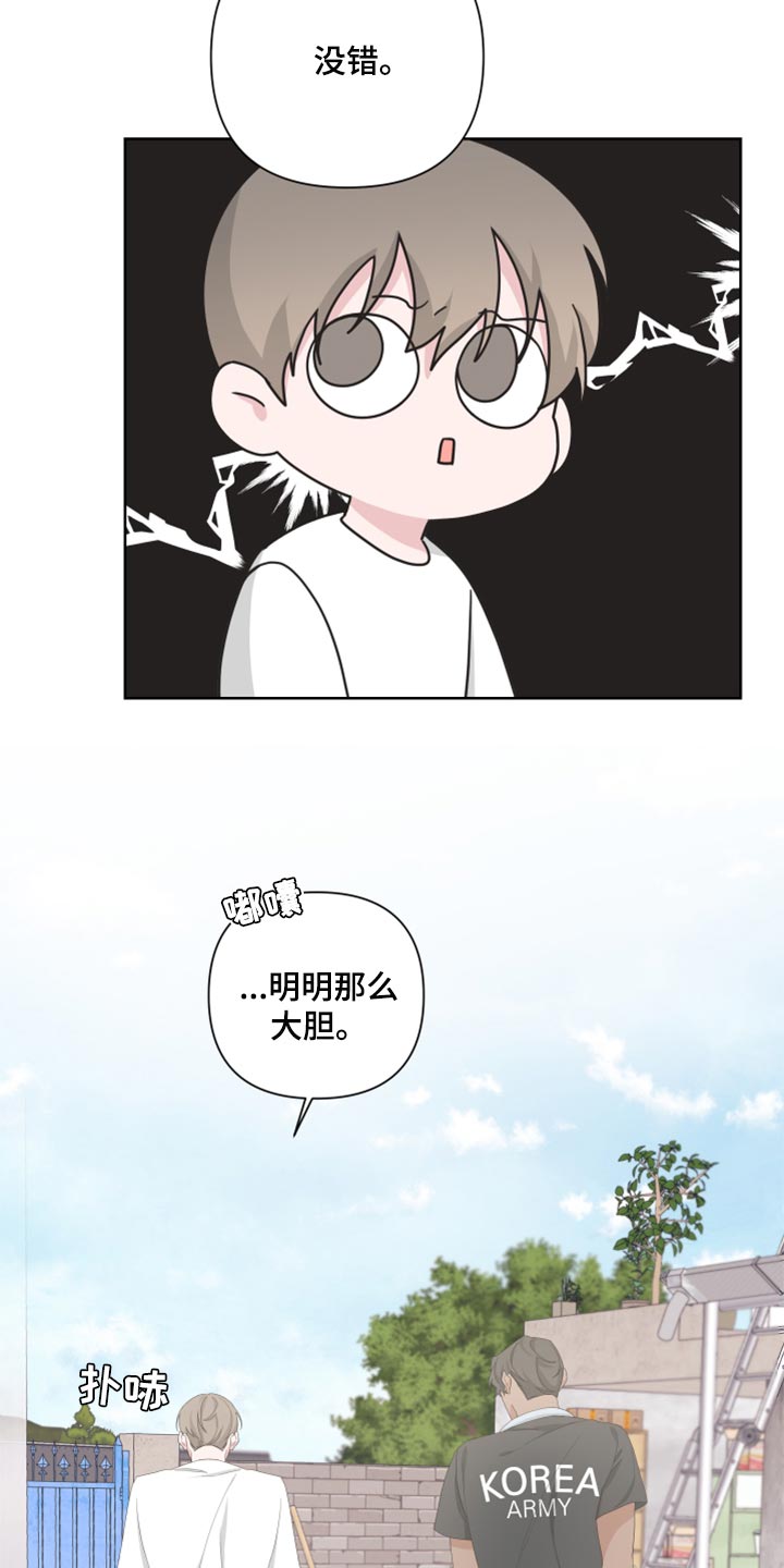 第95章：【第二季】不想你误会9