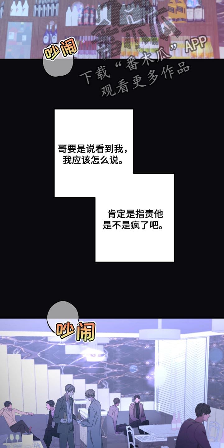 第149章：【第二季】受伤的心15