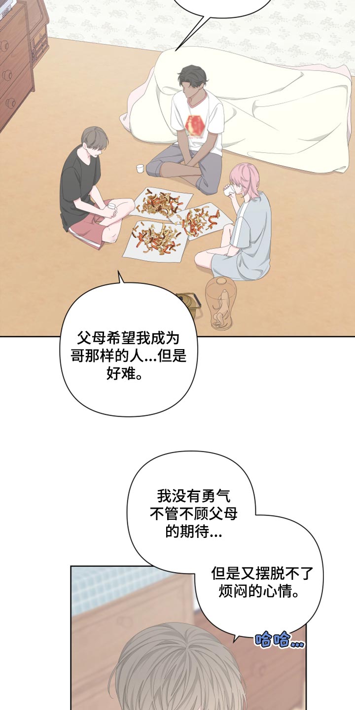 第99章：【第二季】我会站在你那边11