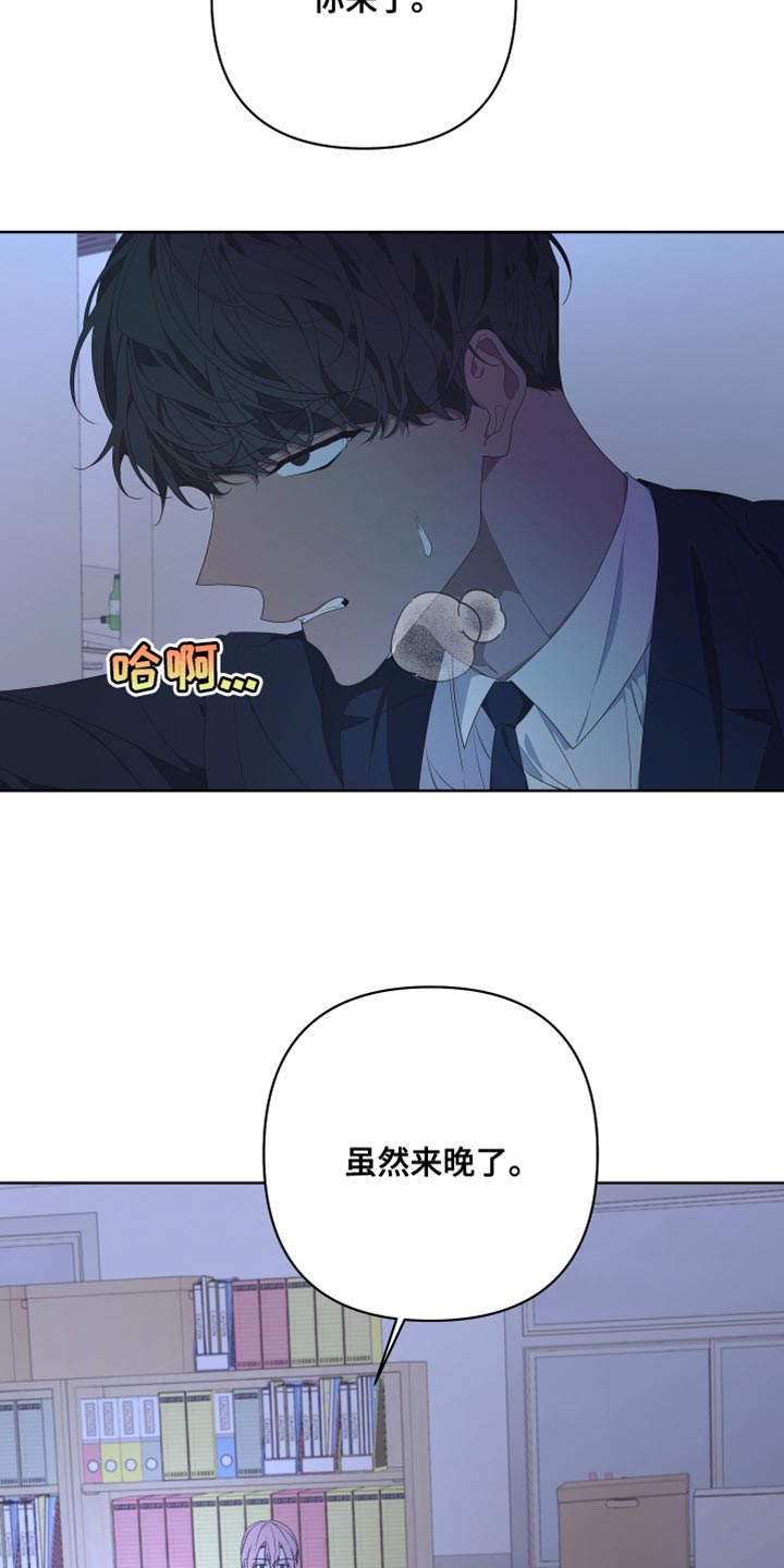 第144章：【第二季】来晚了27