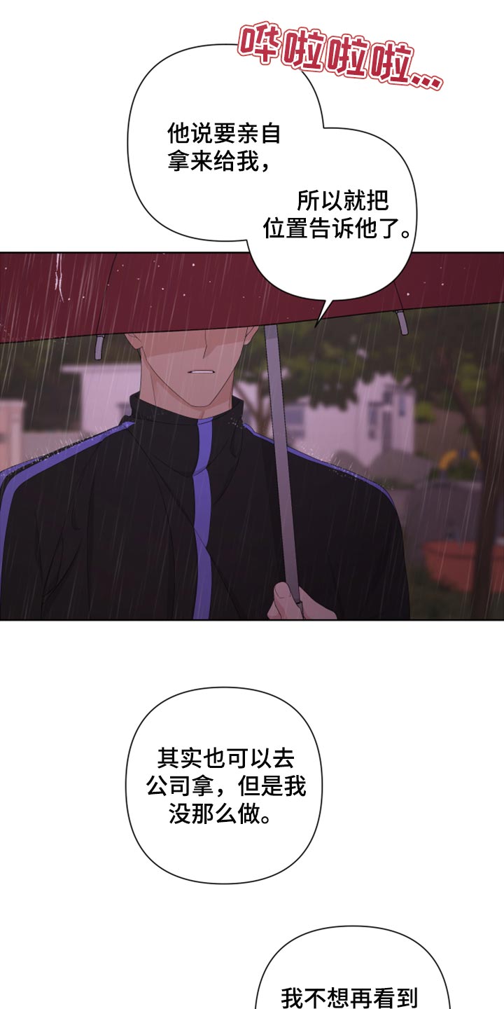 第103章：【第二季】不要讨厌我5