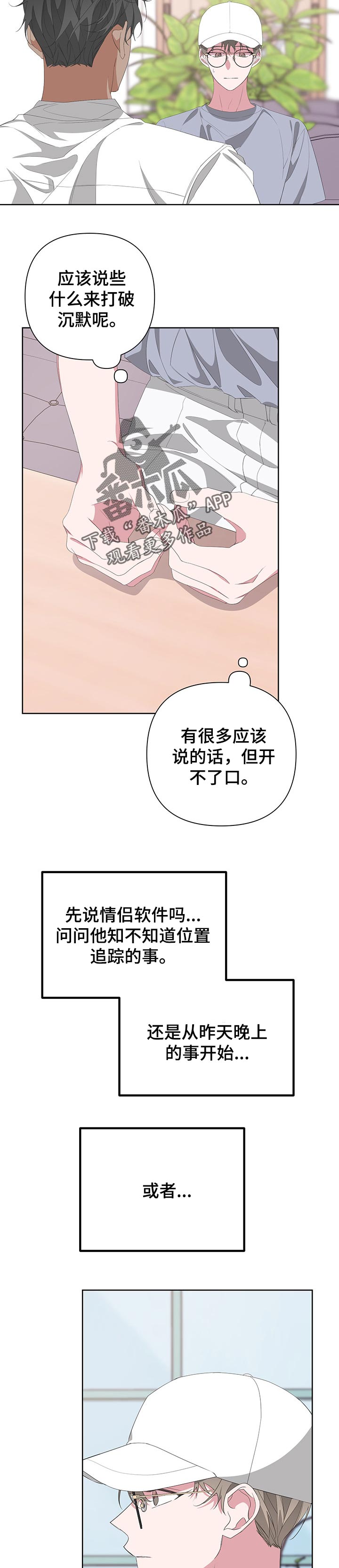 第58章：没有主见10