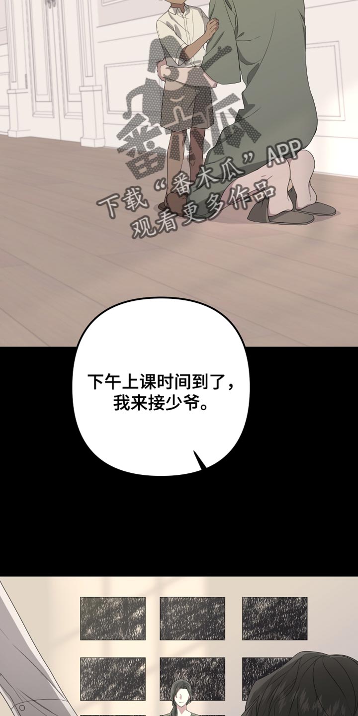 第160章：【第二季】从来没有哭过27