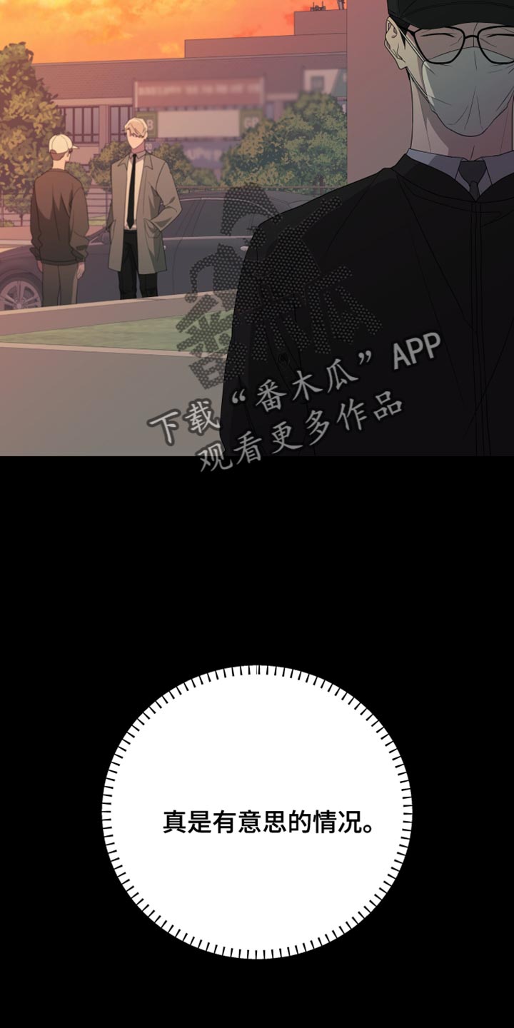 第166章：【第二季】又认出我了17
