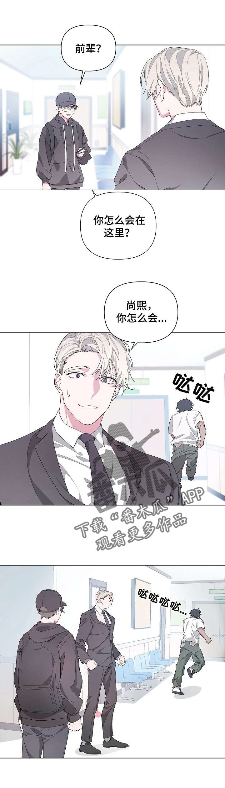 第6章：兄弟6