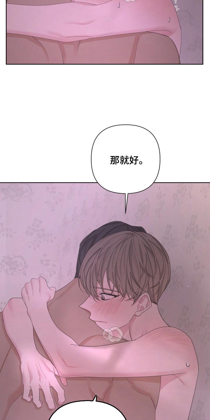 第107章：【第二季】在意12