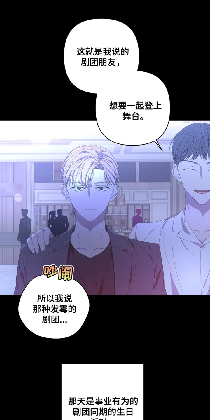 第143章：【第二季】还记得我吗？20
