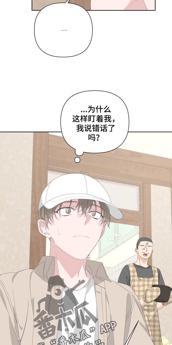 第77章：【第二季】是朋友3