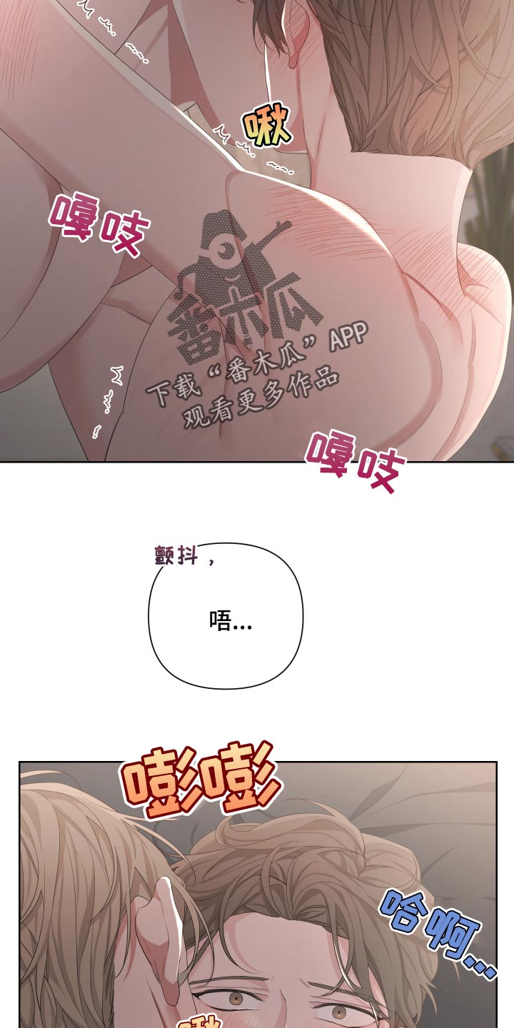 第90章：【第二季】稍微疼一点1
