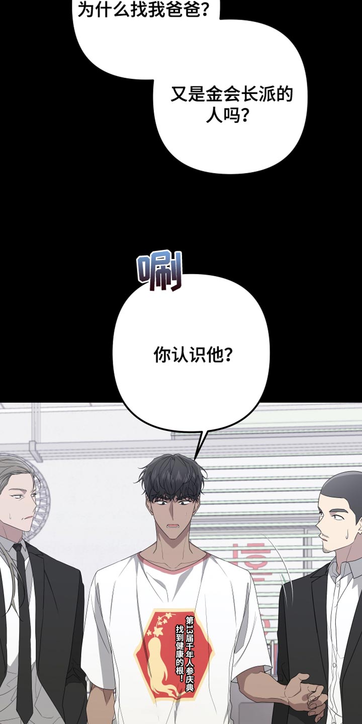 第165章：【第二季】不期待任何人1