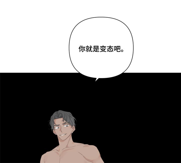 第97章：【第二季】好奇12