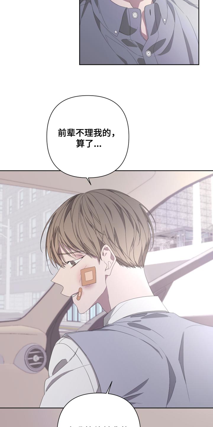 第140章：【第二季】我们已经结束了18