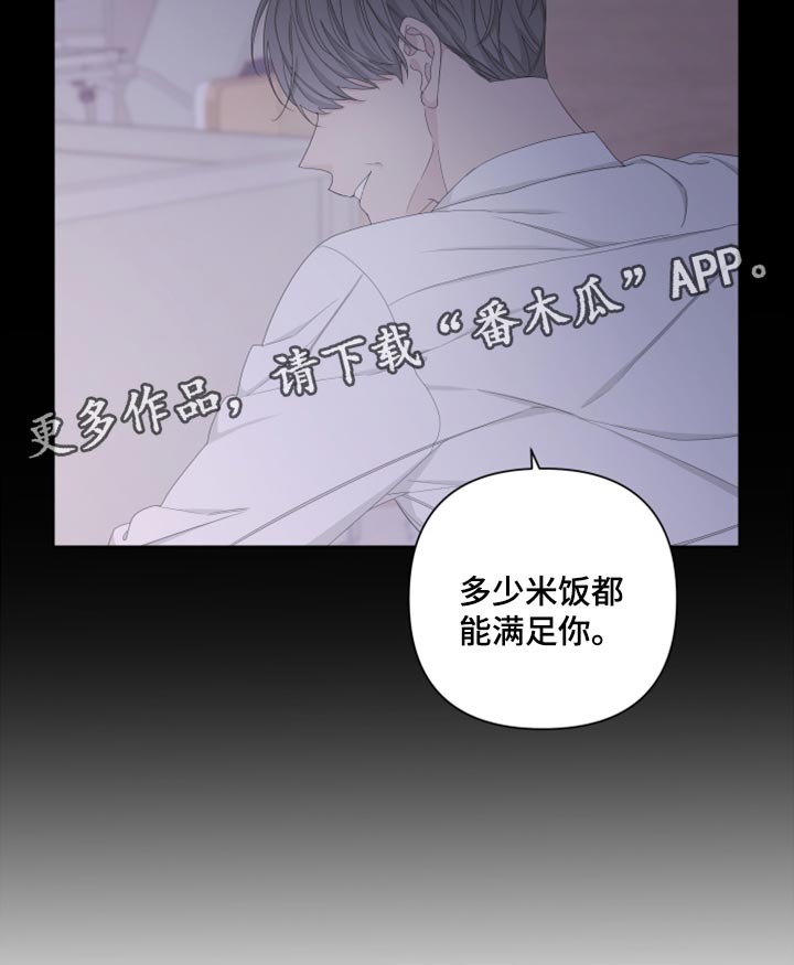 第98章：【第二季】离家出走23