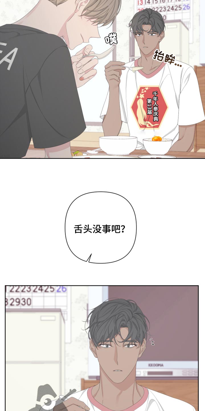 第113章：【第二季】荷包蛋22