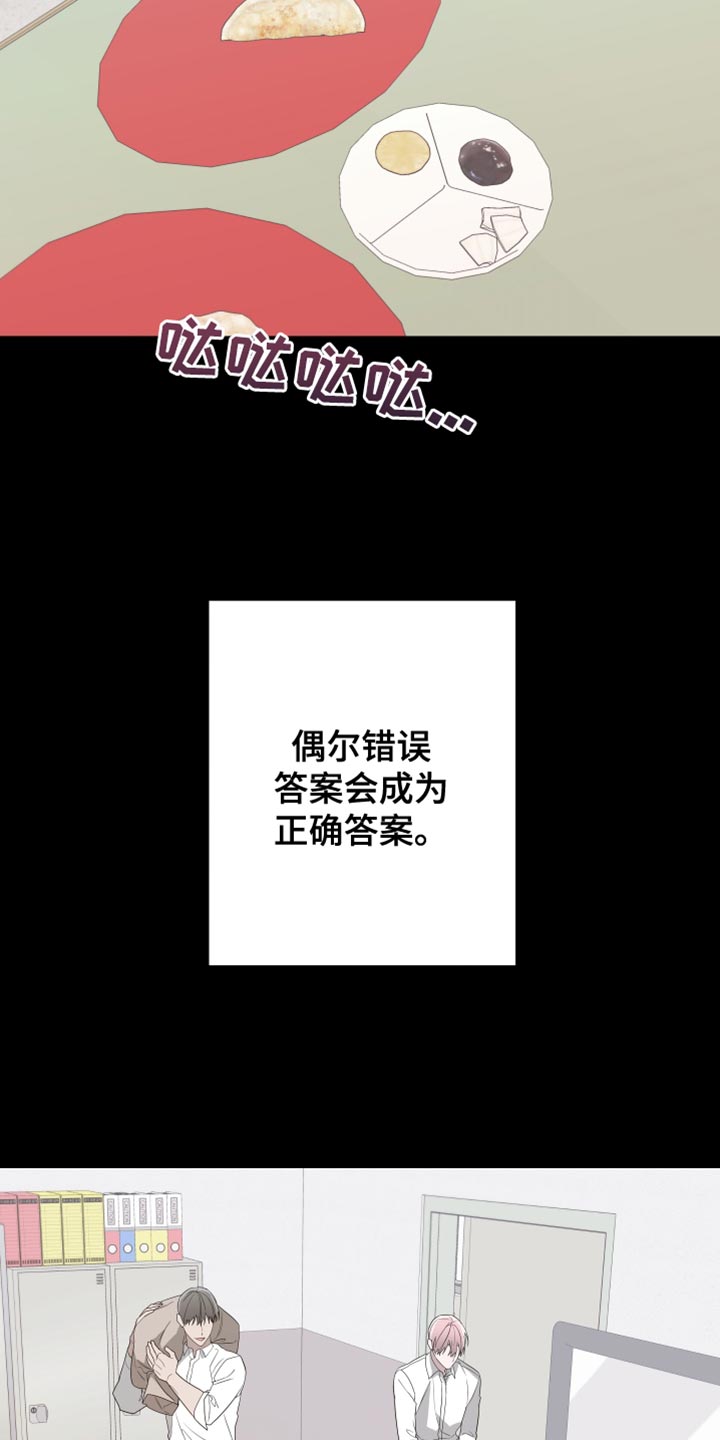 第164章：【第二季】接受自己的生活25