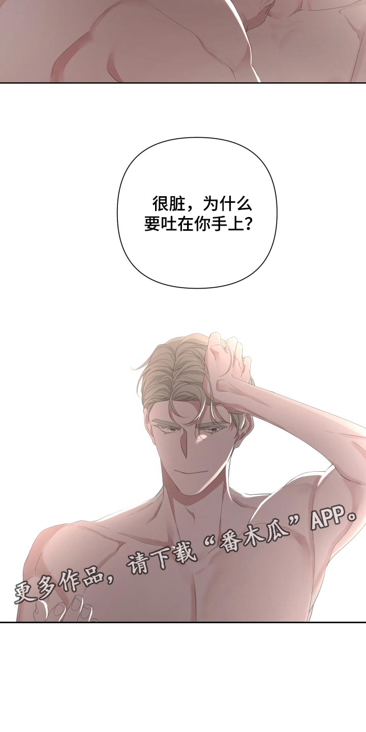 第89章：【第二季】逃不出我的手掌心24