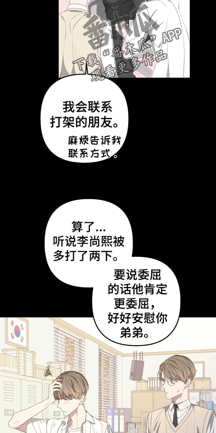 第146章：【第二季】我去不了24
