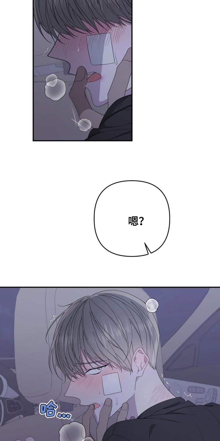 第153章：【第二季】继续装傻4