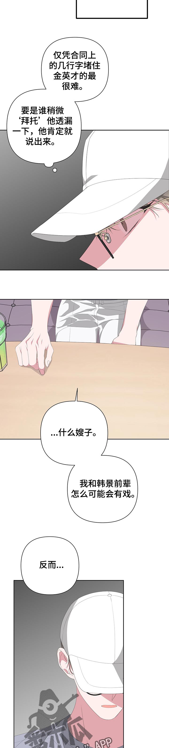 第60章：对自己失望8