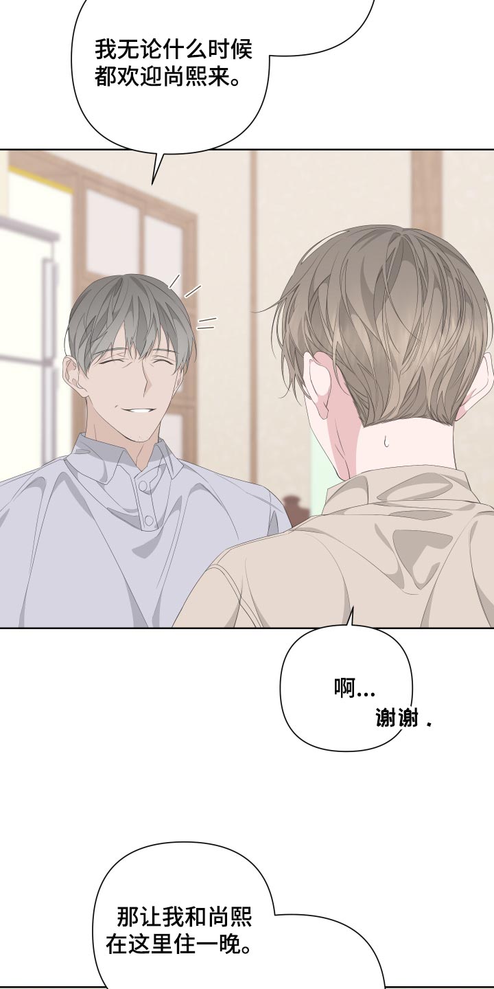 第77章：【第二季】是朋友19