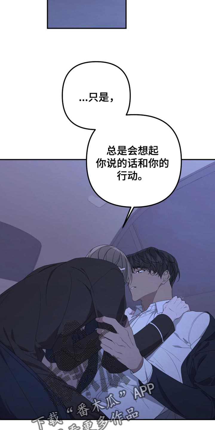 第151章：【第二季】你爱我吗？17