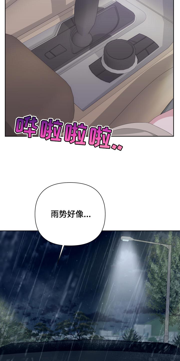 第73章：【第二季】下大雨5