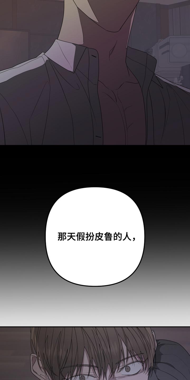 第166章：【第二季】又认出我了32