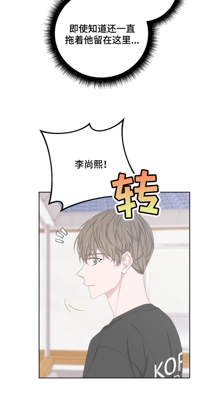 第113章：【第二季】荷包蛋9