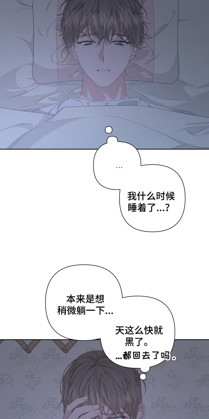 第78章：【第二季】呕吐8