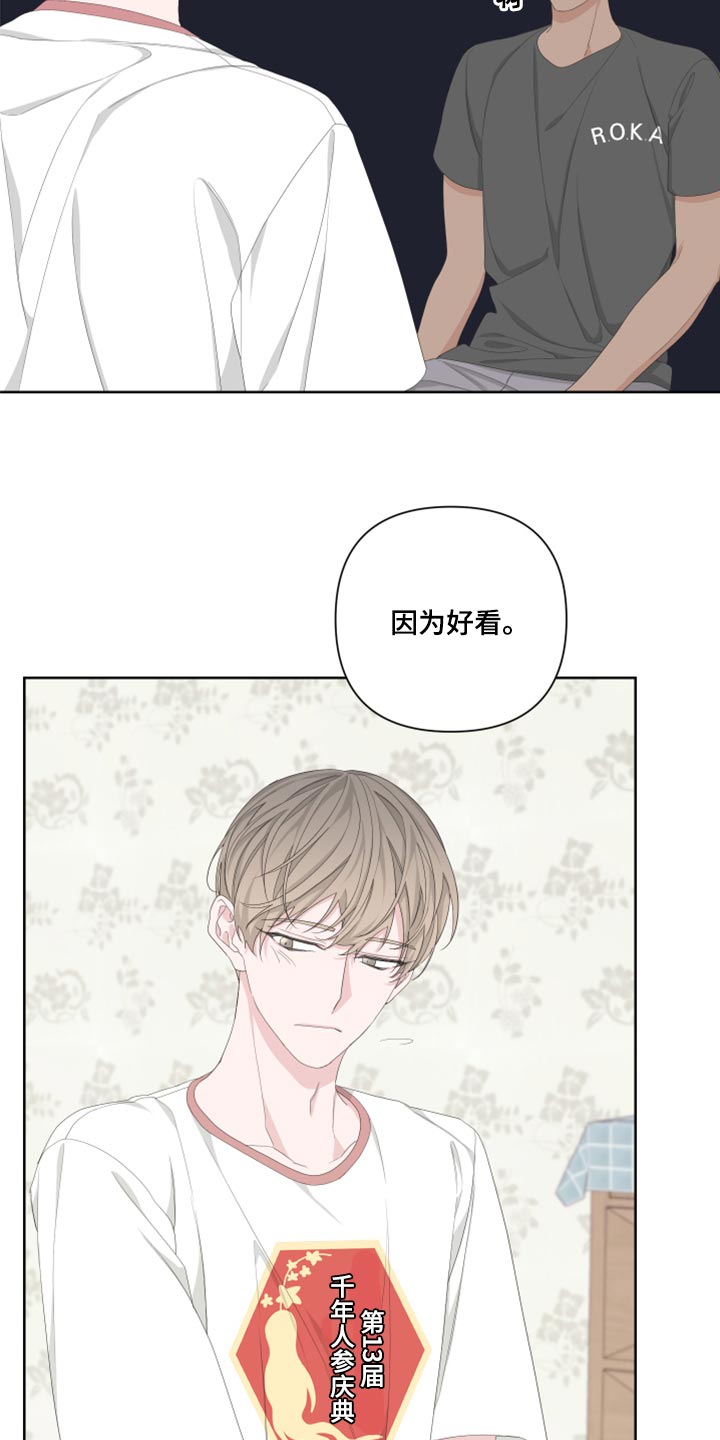 第96章：【第二季】换一下衣服11