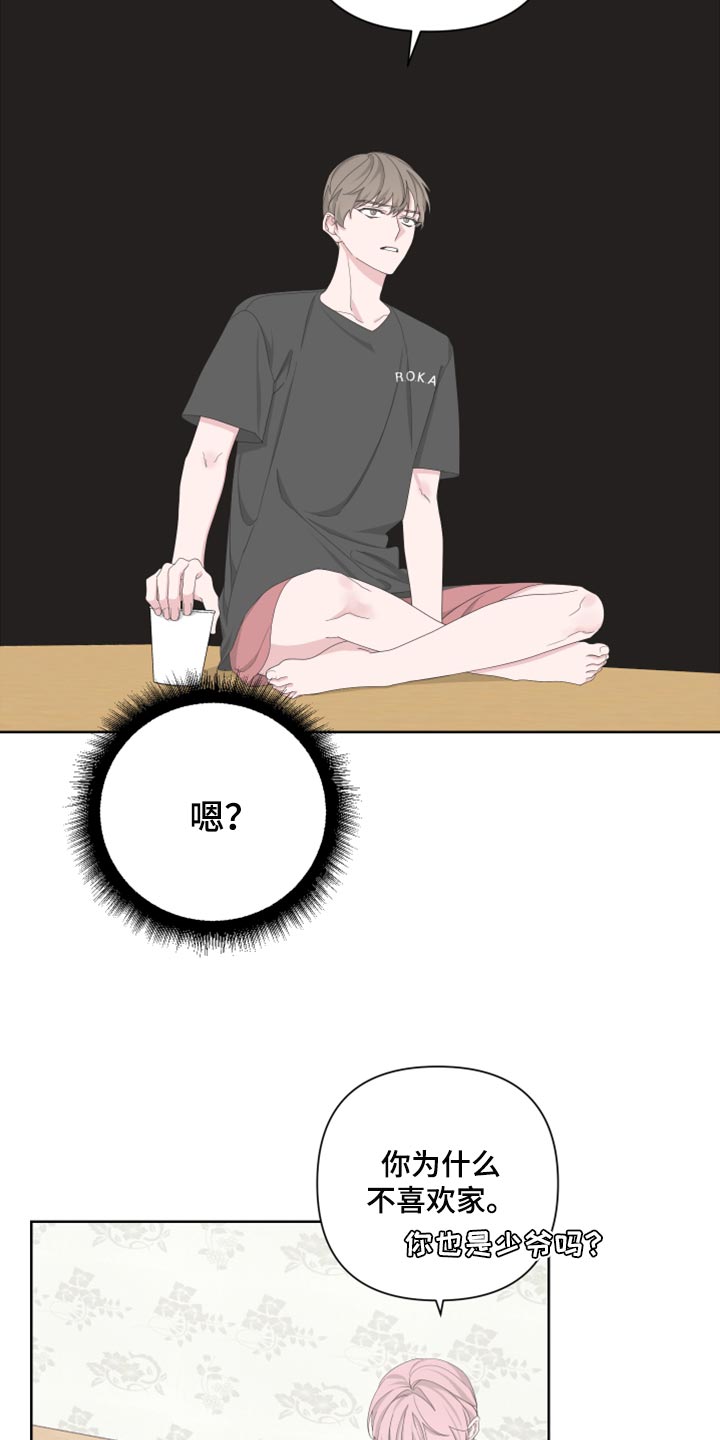 第99章：【第二季】我会站在你那边8