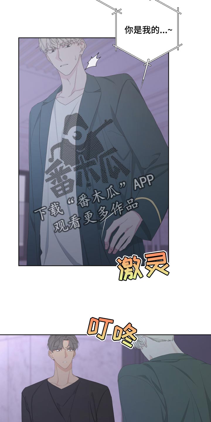 第123章：【第二季】不是我的手机17