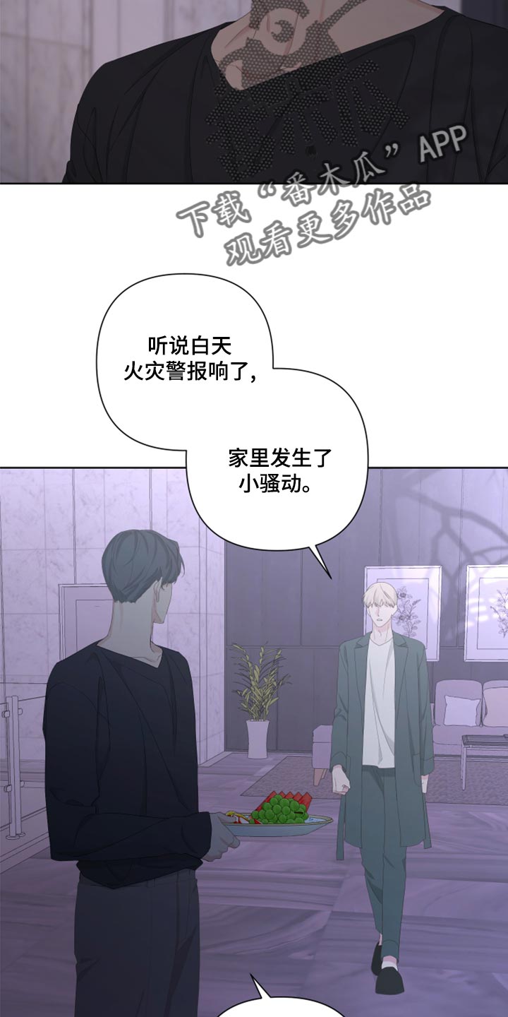 第123章：【第二季】不是我的手机11