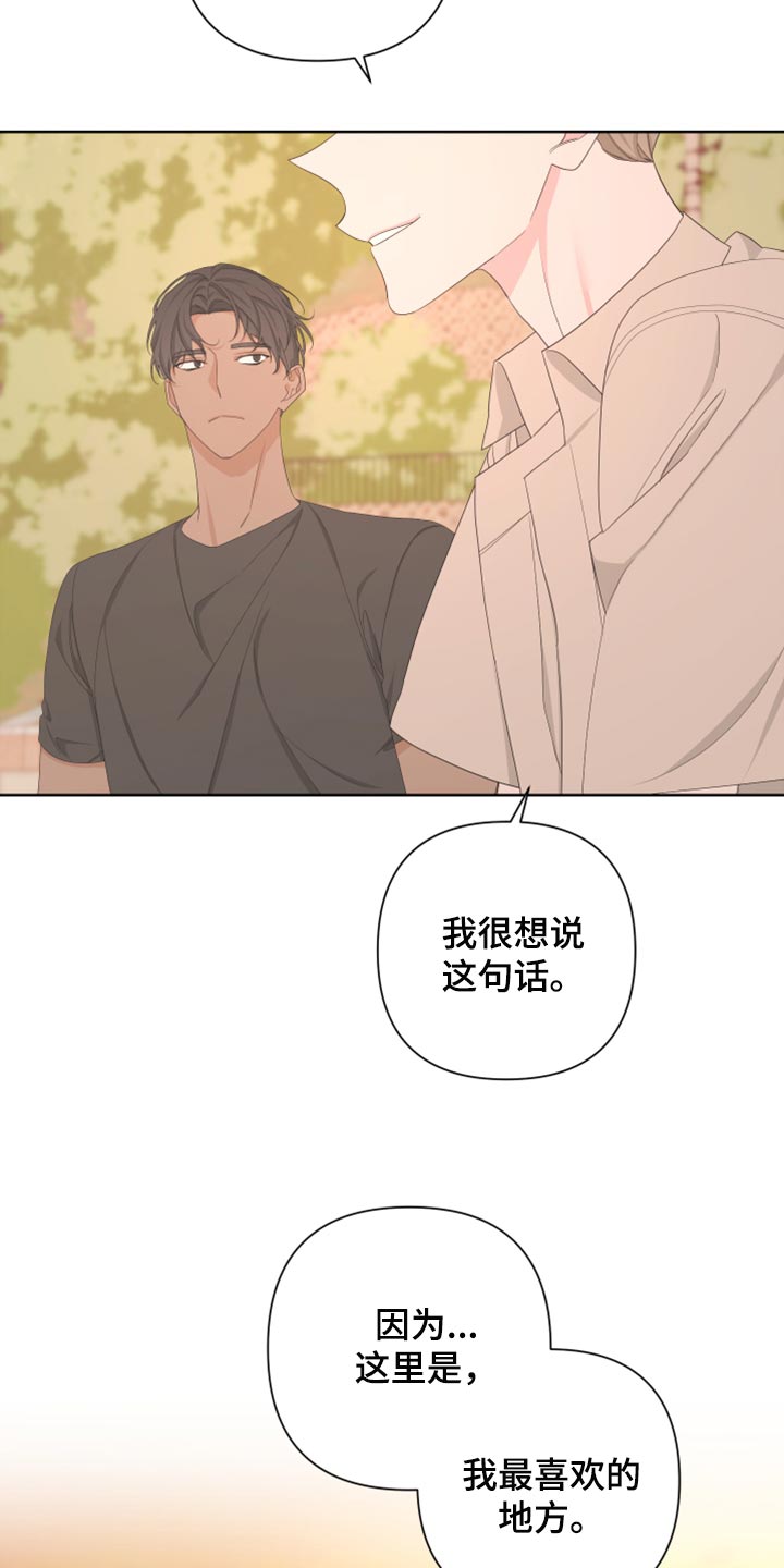 第114章：【第二季】你回去吧21