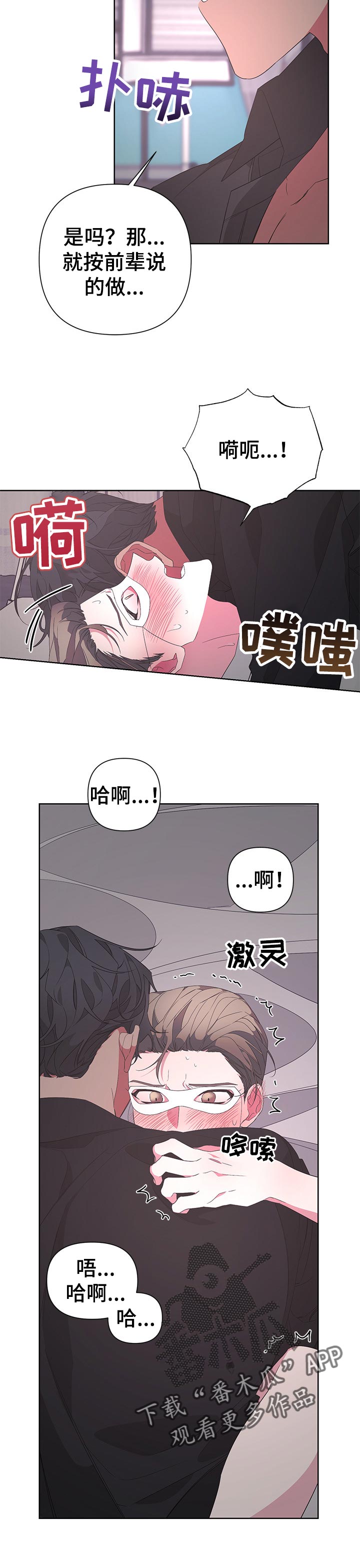 第38章：没意思4