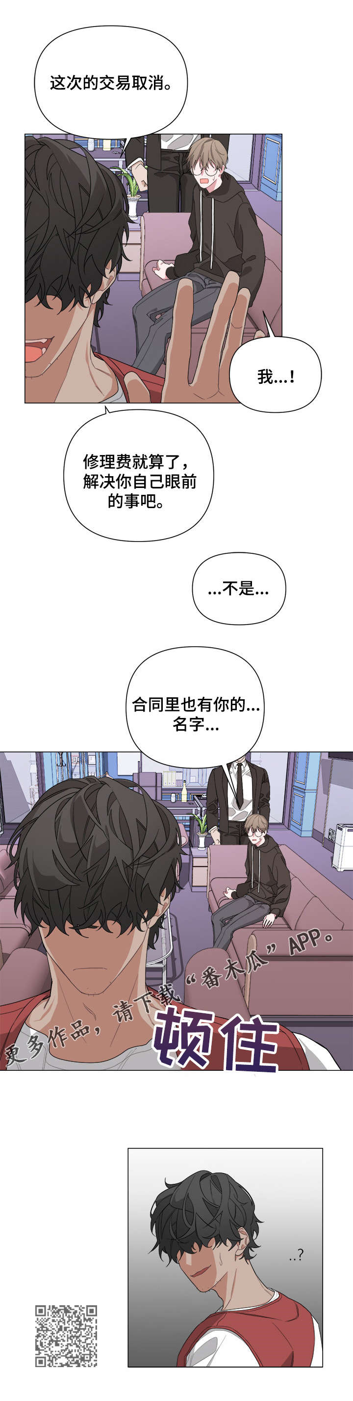 第4章：赔偿7