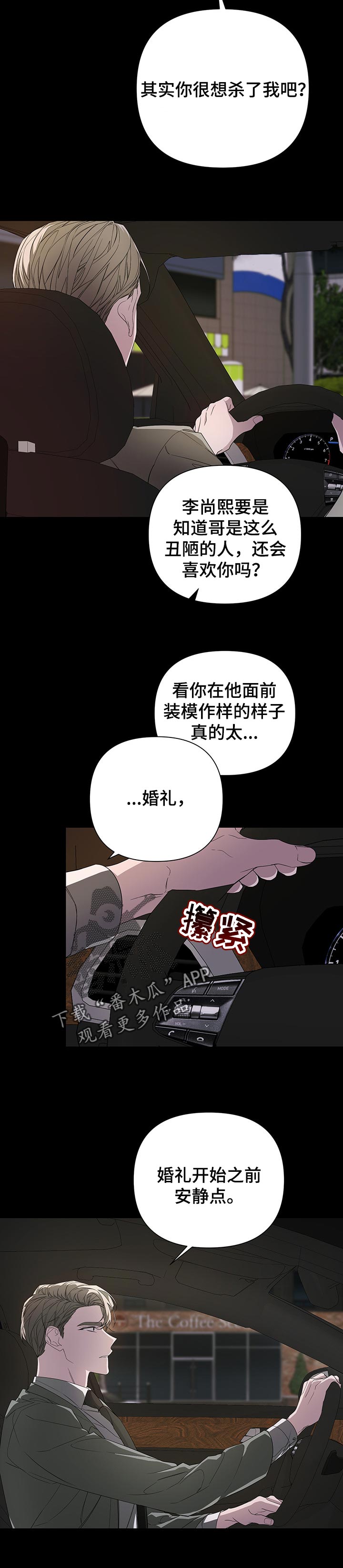第45章：但是你知道6