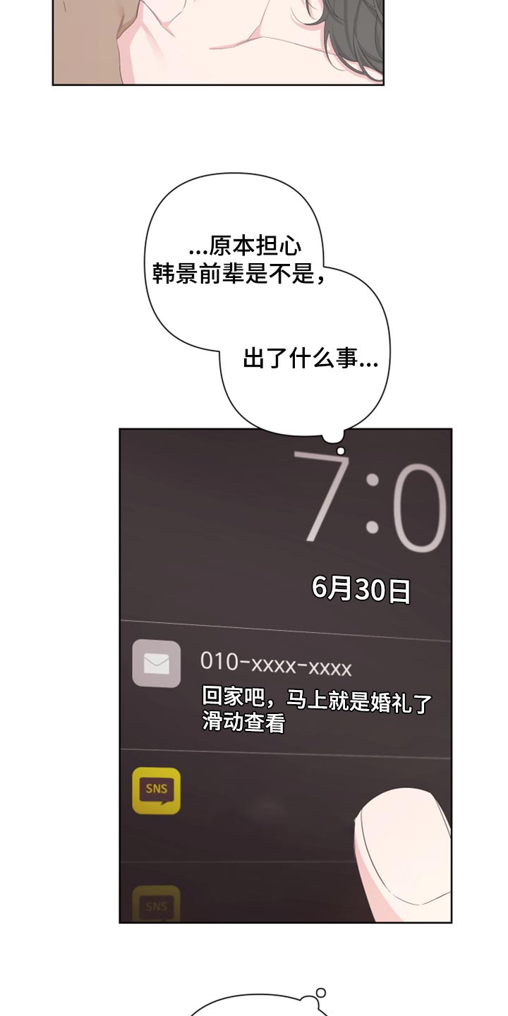 第113章：【第二季】荷包蛋5