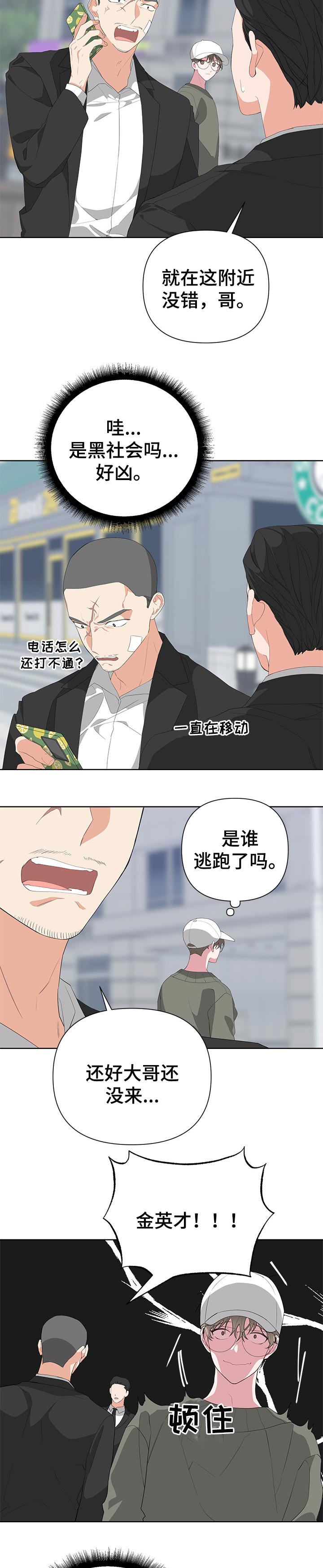 第28章：躲藏4