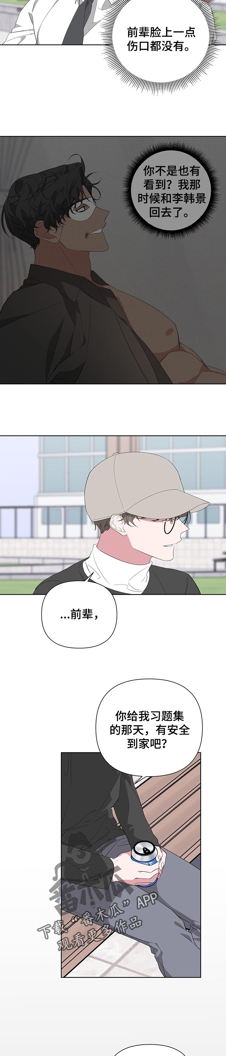 第44章：打我一拳8