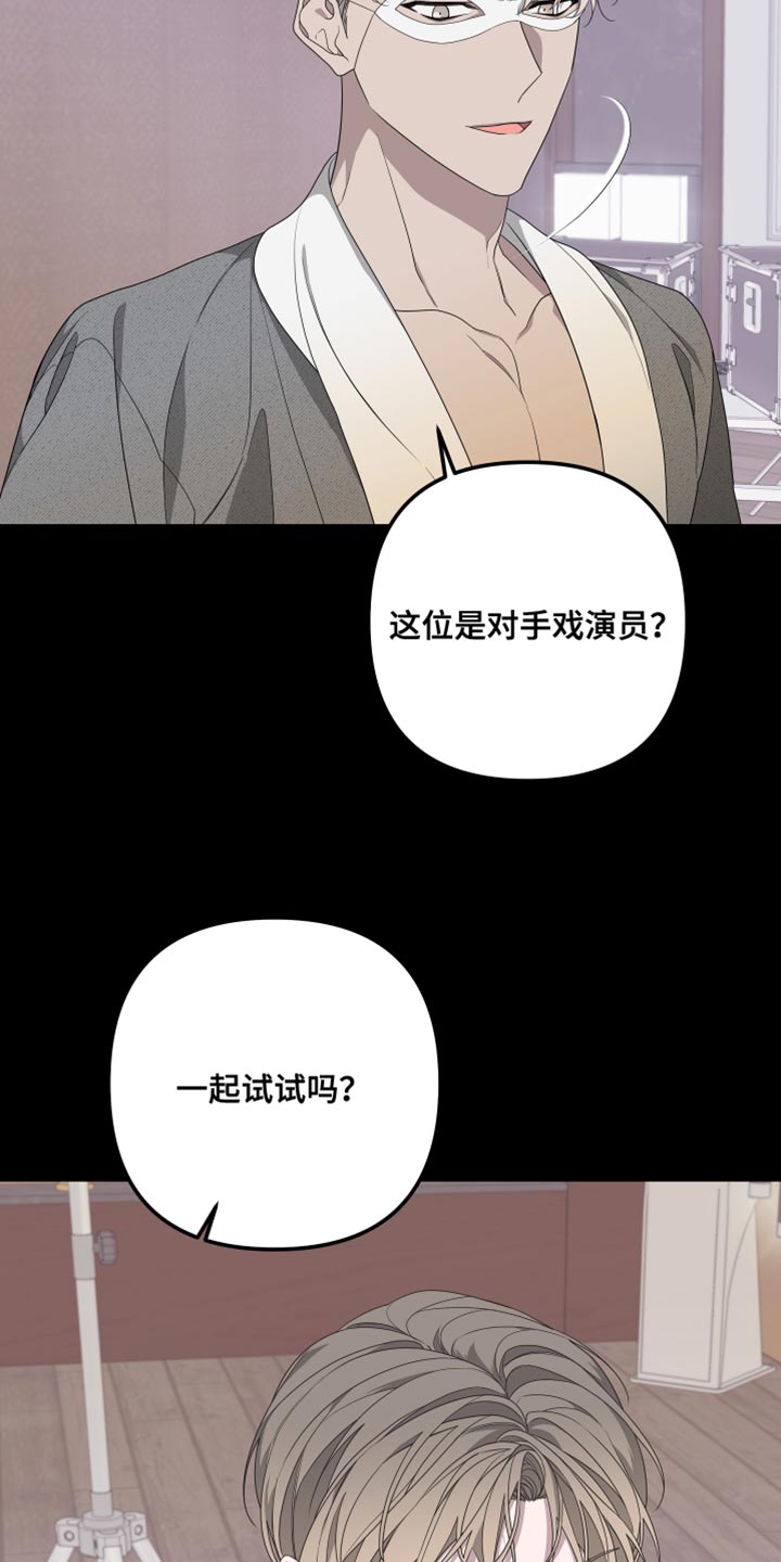 第150章：【第二季】戴上面具15
