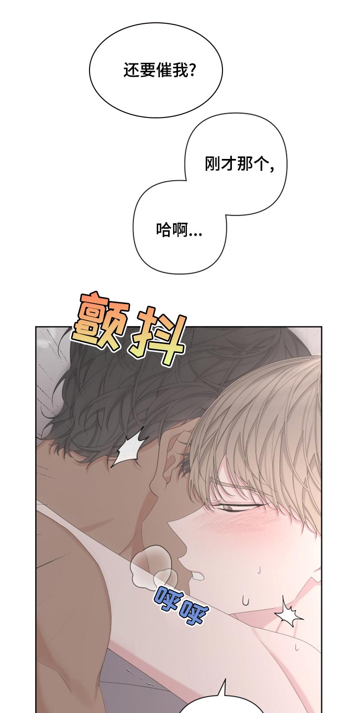 第121章：【第二季】不要叫我少爷11